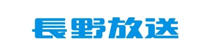 長野放送